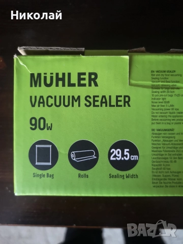 Уред за вакумиране - Мюлер, снимка 5 - Други - 52793750