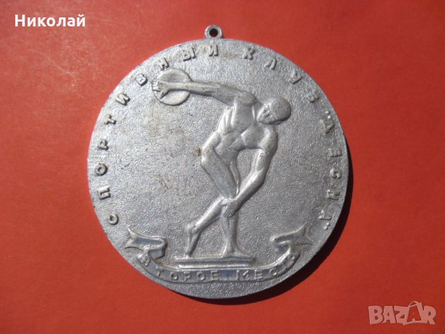 Голям руски медал, снимка 1