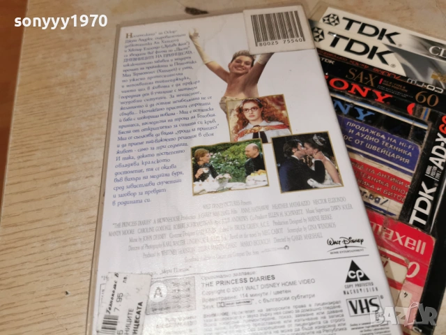 ДНЕВНИЦИТЕ НА ПРИНЦЕСАТА 1701261932, снимка 13 - Други жанрове - 53134810