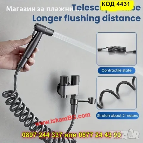 Душ за интимна хигиена за стенен монтаж - КОД 4431, снимка 4 - Душове - 49484654