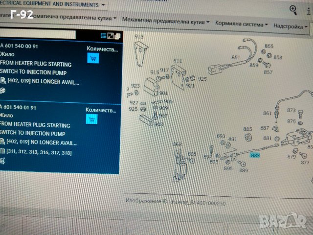 A6015400091**NEU**MERCEDES-BENZ**ЖИЛО ЗА ГЛАВЕН СТАРТ**, снимка 3 - Части - 33081545