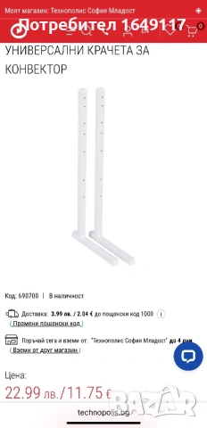 Конвектор Airelec Tactic Pro 2000W[електронен термостат/дигитално управление], снимка 10 - Отоплителни печки - 52367012