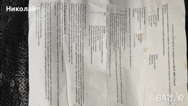 Лазарен нивелир , снимка 3 - Други машини и части - 52641979