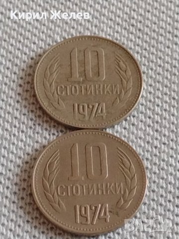 Лот монети 10 броя 10 стотинки различни години от соца за КОЛЕКЦИЯ ДЕКОРАЦИЯ 41955, снимка 10 - Нумизматика и бонистика - 43906350