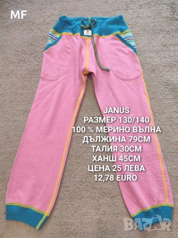 МЕРИНО ВЪЛНА ЗА ДЕЦА , снимка 13 - Детски комплекти - 52519085