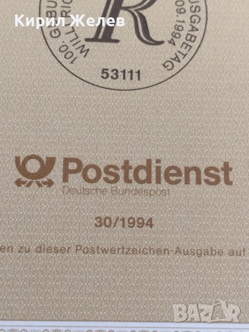 Пощенски марки ПЪРВИ ЛИСТ ПОЩА ГЕРМАНИЯ ПЕРФЕКТНО СЪСТОЯНИЕ РЯДКА ЗА КОЛЕКЦИОНЕРИ 31042, снимка 7 - Филателия - 37859444