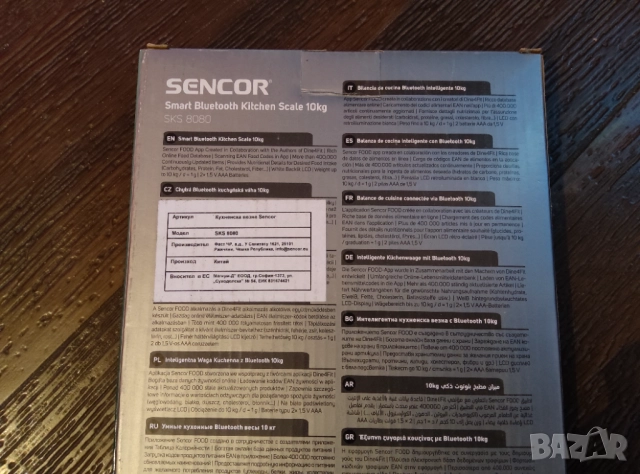 Смарт кухненска везна SENCOR,до 10 кг., снимка 3 - Електронни везни - 52115277