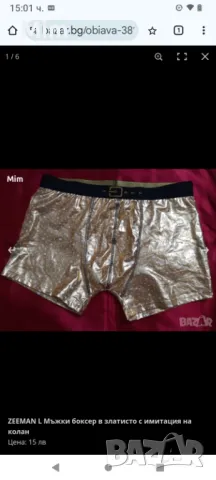 ZEEMAN L / 2XL боксерки различни модели , снимка 4 - Бельо - 43095930
