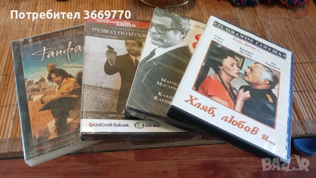 Шедьоври на Европейското кино - 4 нови оригинални DVD