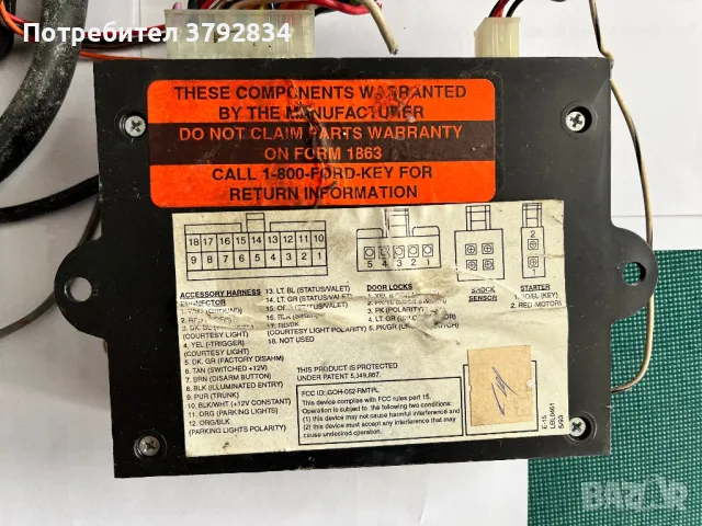Автоаларма Sirio 777 за части , снимка 5 - Части - 47763321