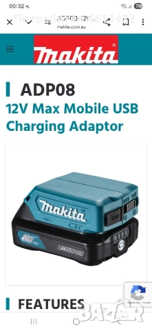 Адаптер Makita ADP08, снимка 7 - Други инструменти - 52368629