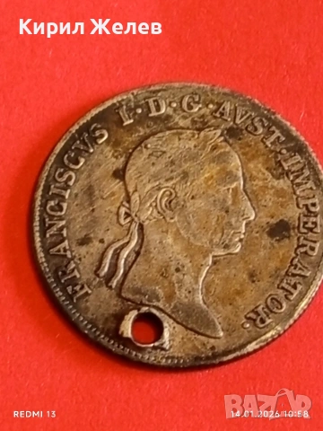 Сребърна монета 20 кройцера 1831г. Франц втори Австрия за КОЛЕКЦИЯ 53020, снимка 9 - Нумизматика и бонистика - 53093920