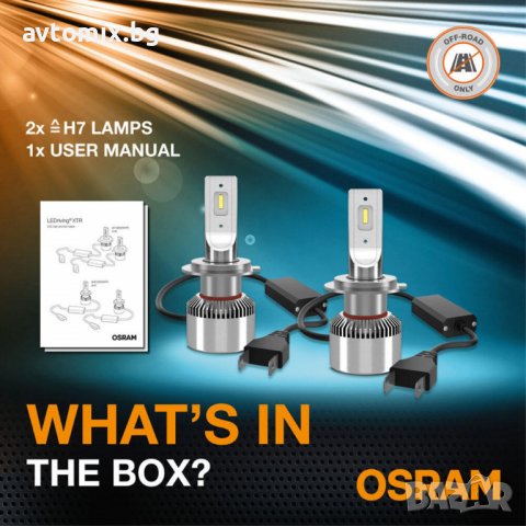 OSRAM OSRAM LEDriving XTR H7 PX26d, 18W, 12V, с вентилатор, снимка 16 - Аксесоари и консумативи - 38357162