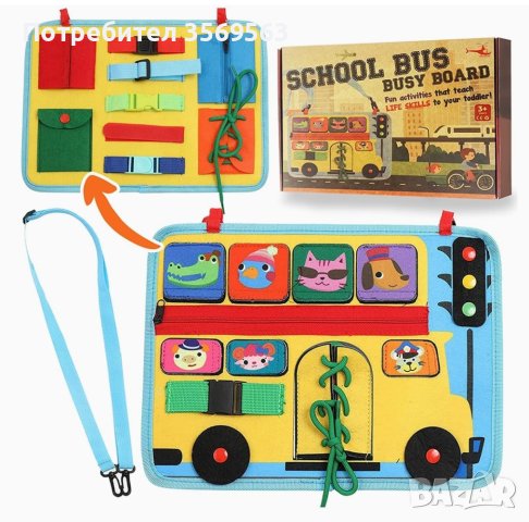Училищен автобус Предучилищна образователна обучаваща играчка, снимка 1 - Образователни игри - 43856092