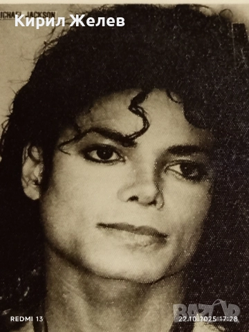Стара рядка снимка картичка на ПОП ИКОНАТА Michael Jackson за КОЛЕКЦИЯ 51219, снимка 4 - Колекции - 52145118