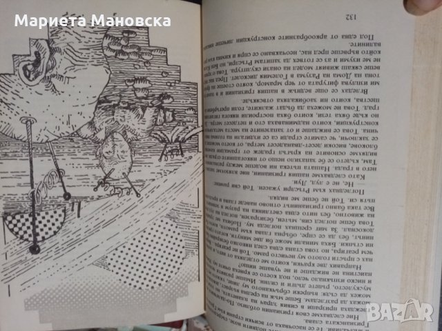 Галактическа балада, Пътуване в Уибробия, снимка 3 - Художествена литература - 28199931