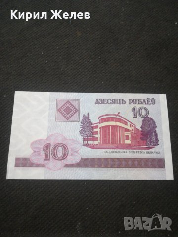 Банкнота Беларус - 10619, снимка 2 - Нумизматика и бонистика - 27583295