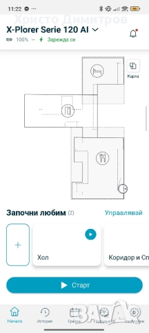 Прахосмукачка робот Rowenta X-Plorer Serie 120 AI RR7877WH, снимка 10 - Прахосмукачки - 52374873