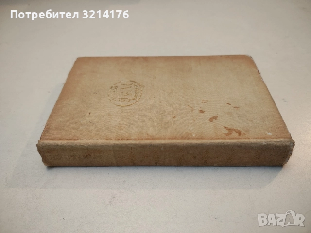 Другарят Ханс - Александър Рекемчук, снимка 2 - Художествена литература - 51959155