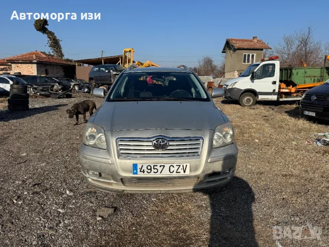 TOYOTA AVENSIS 2.0 D4D дизел 2005 година 5 ск само на части 