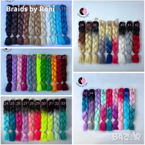 Канекалон за сплитане на плитки