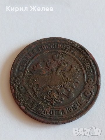 Монета 2 копейки 1880г. Александър втори 5.80гр. диаметър 2.4см. Руска империя - 21275, снимка 5 - Нумизматика и бонистика - 32553696