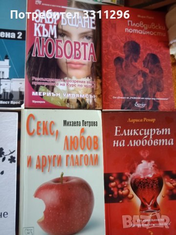  различни жанрове, снимка 2 - Художествена литература - 38468107
