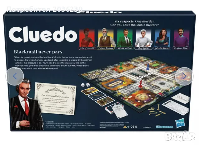 Cluedo , снимка 2 - Настолни игри - 48506877