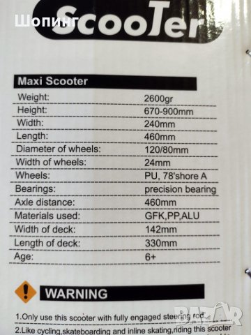 Детски скутер Zizito (до 50 кг), снимка 8 - Скутери и тротинетки - 37614270
