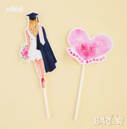 3 вида топер топери за завършване бал Абитуриент с тога картон украса декор торта, снимка 2 - Други - 36891094