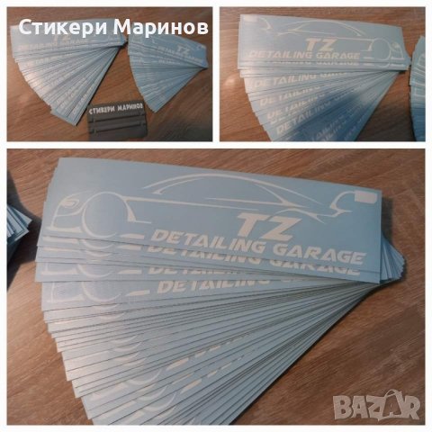 Стикери и надписи по поръчка!, снимка 16 - Аксесоари и консумативи - 43900703