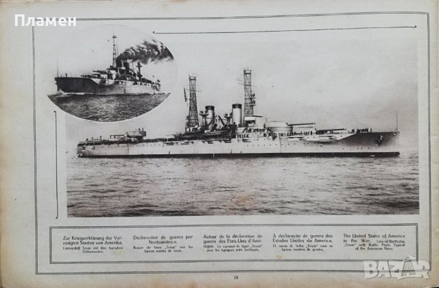 Голямата война въ картини. Кн. 27 / 1917, снимка 11 - Антикварни и старинни предмети - 36822894