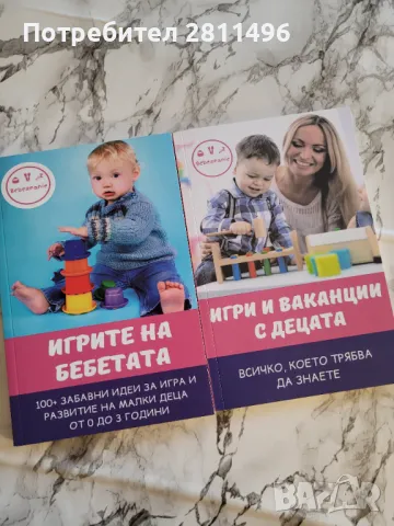 Книги за детско развитие  - методика Монтесори, снимка 4 - Специализирана литература - 47677836