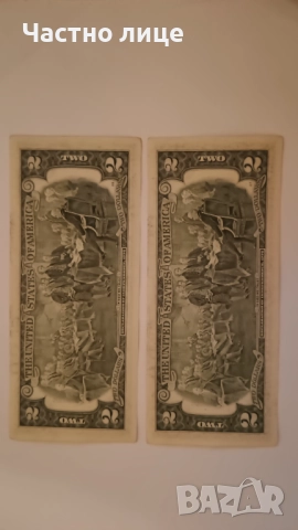 Двудоларови банкноти-късметлийски-1бр.-5лв., снимка 2 - Нумизматика и бонистика - 49497368