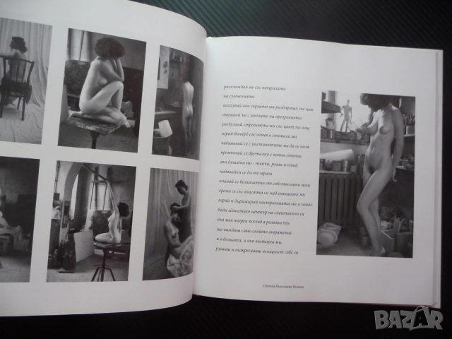 Всичколюбец Николай Ненов фотограф албум снимки фотографии голо тяло портрети пейзажи актова живял р, снимка 3 - Българска литература - 52976977