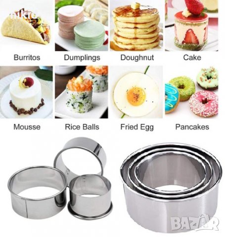 3 бр Ринг ринга рингове метални форми резци за мус кексче резец 