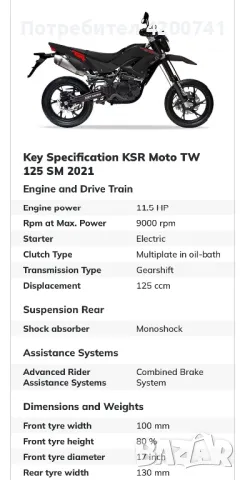 Мотор KSR MOTO 125TW ЗА А1 КАТЕГОРИЯ!!!, снимка 15 - Мотоциклети и мототехника - 48160962