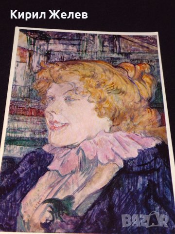 Стара рядка картичка известна картина много красива за КОЛЕКЦИЯ 41619