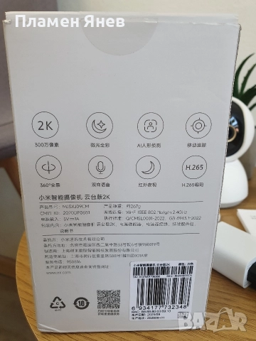 Xiaomi Mi 360° EU 3 MP Wi-Fi Home Security Camera 2K, снимка 3 - IP камери - 52624042
