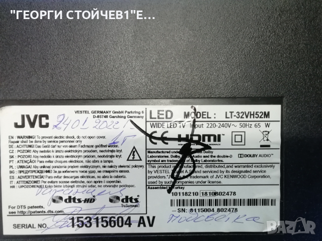 LT-32VH52M 17MB211S  17IPS62 VES315WNDS-2D-N22, снимка 2 - Части и Платки - 36468081