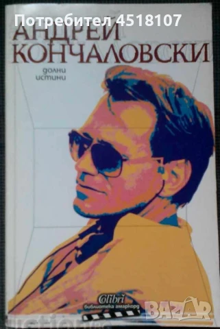 МЕМОАРИ/ БИОГРАФИИ/ПЪТЕПИСИ, снимка 9 - Други - 51429117