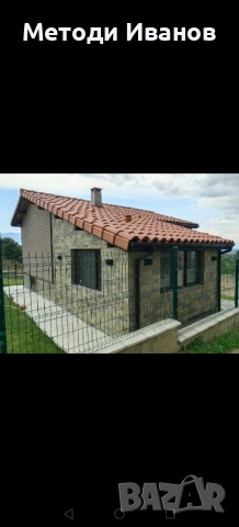 Къща,Вила, снимка 13 - Къщи - 52038705