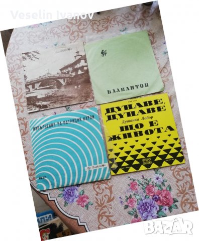 17бр.Редки Малки грамофонни плочи , снимка 4 - Грамофонни плочи - 32950266