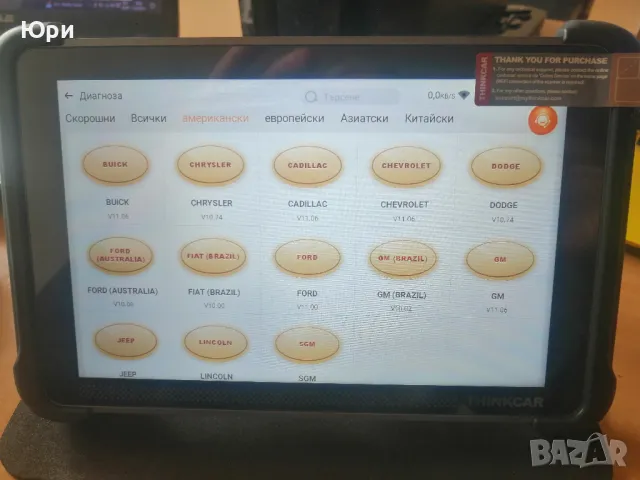Продавам нов автомобилен скенер 2025г Thinkscan 689BT с български софтуер и LIVETIME UPDATE, снимка 16 - Аксесоари и консумативи - 49329168