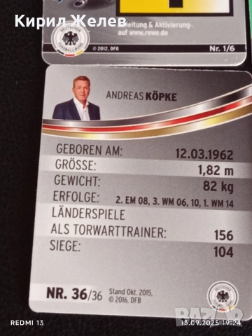 Колекционерски картички на футболисти ТИМО ВЕРНЕР,МАНУЕЛ НОЕР,МАТС ХУМЕЛС 51010, снимка 13 - Колекции - 51703783