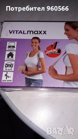 Колан за перфектна стойка, снимка 2 - Колани - 43273473