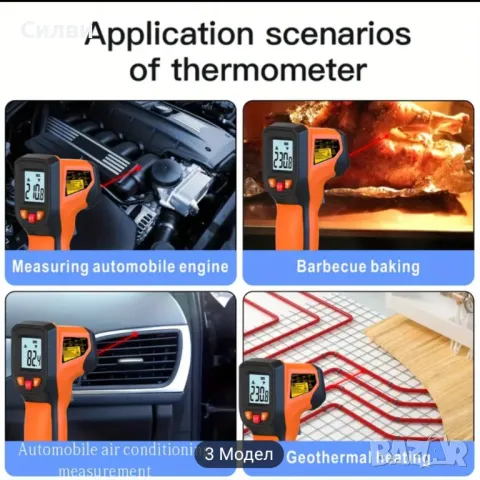 Цифров инфрачервен безконтактен термометър Tovbmup, -50-600C, лазерна, снимка 6 - Измервателни инструменти - 49299957