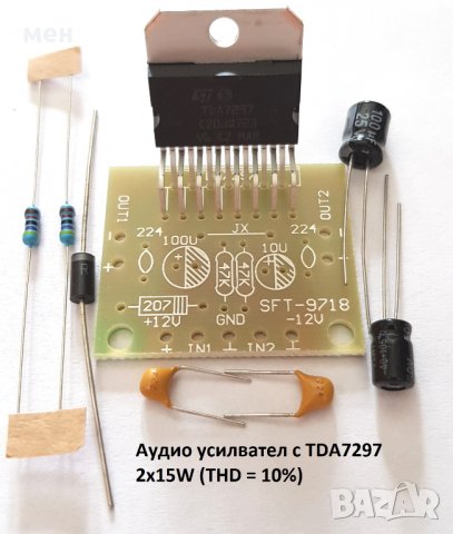  Цифров усилвател Digital Amplifier, снимка 2 - Ресийвъри, усилватели, смесителни пултове - 20847349