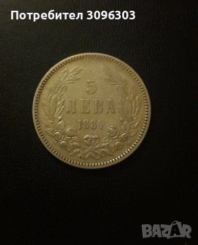 Изкупувам стари български монети, снимка 1