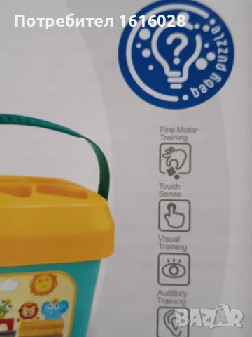 Нов детски сортер с фигурки и букви от 18 части., снимка 14 - Образователни игри - 51312219